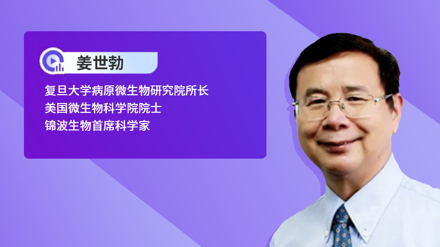 The ranking of the world's top scientists is released! Jiang Shibo, the chief scientist of Jinbo Pharma, is on the list!